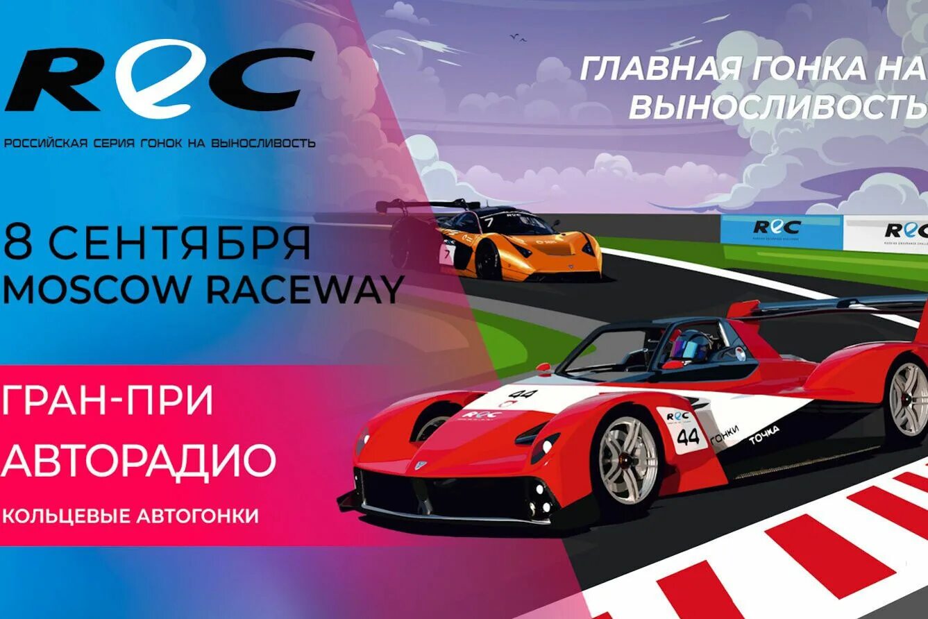 Rec гран при спортс. Rec гран при спортс. Rec гран при спортс. Rec гран при спортс. Rec гран при спортс.