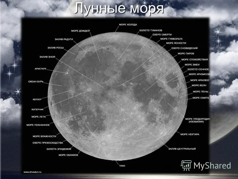 лунные моря текст. лунные моря текст. лунные моря текст. луна и море. лунные моря текст.