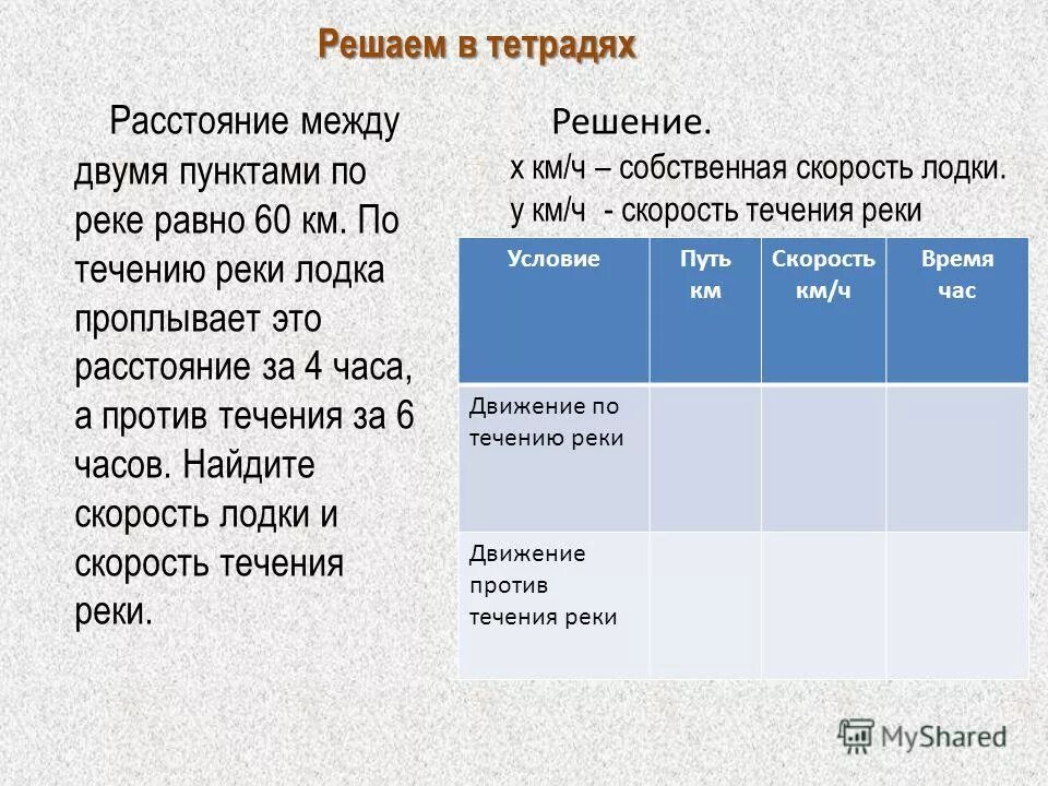 расстояние между двумя пунктами 14 км. из двух пунктов одновременно навстречу друг другу. расстояние между. расстояние между двумя пунктами. расстояние между двумя пунктами 14 км.