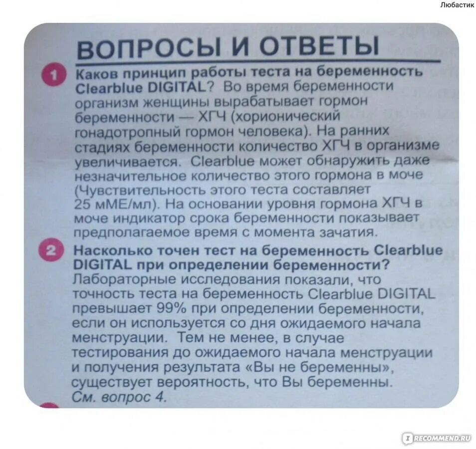 Определение беременности с помощью