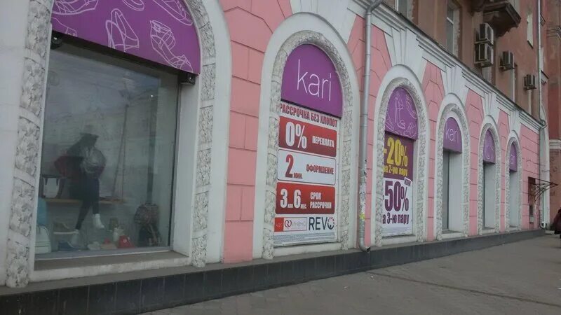 Сайт магазина кари омск. Работа кари омск. Кари омск. Кари омск масленникова. Сайт магазина кари омск.