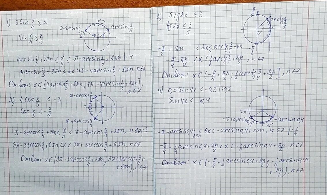 Решить неравенство cos x 0 2. 5tg2x<3. Cos3x. 3tg2𝑥 − 5 cos 𝑥 + 1 = 0.. Cos2x 0.5 sin 2x 0.