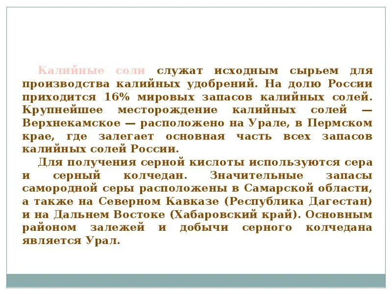 Природно-ресурсный потенциал России и его оценка. Экономическая оценка природно ресурсного потенциала России. Природоресурсный потенциал России. Природно ресурсный капитал Дагестана. Природно хозяйственный потенциал