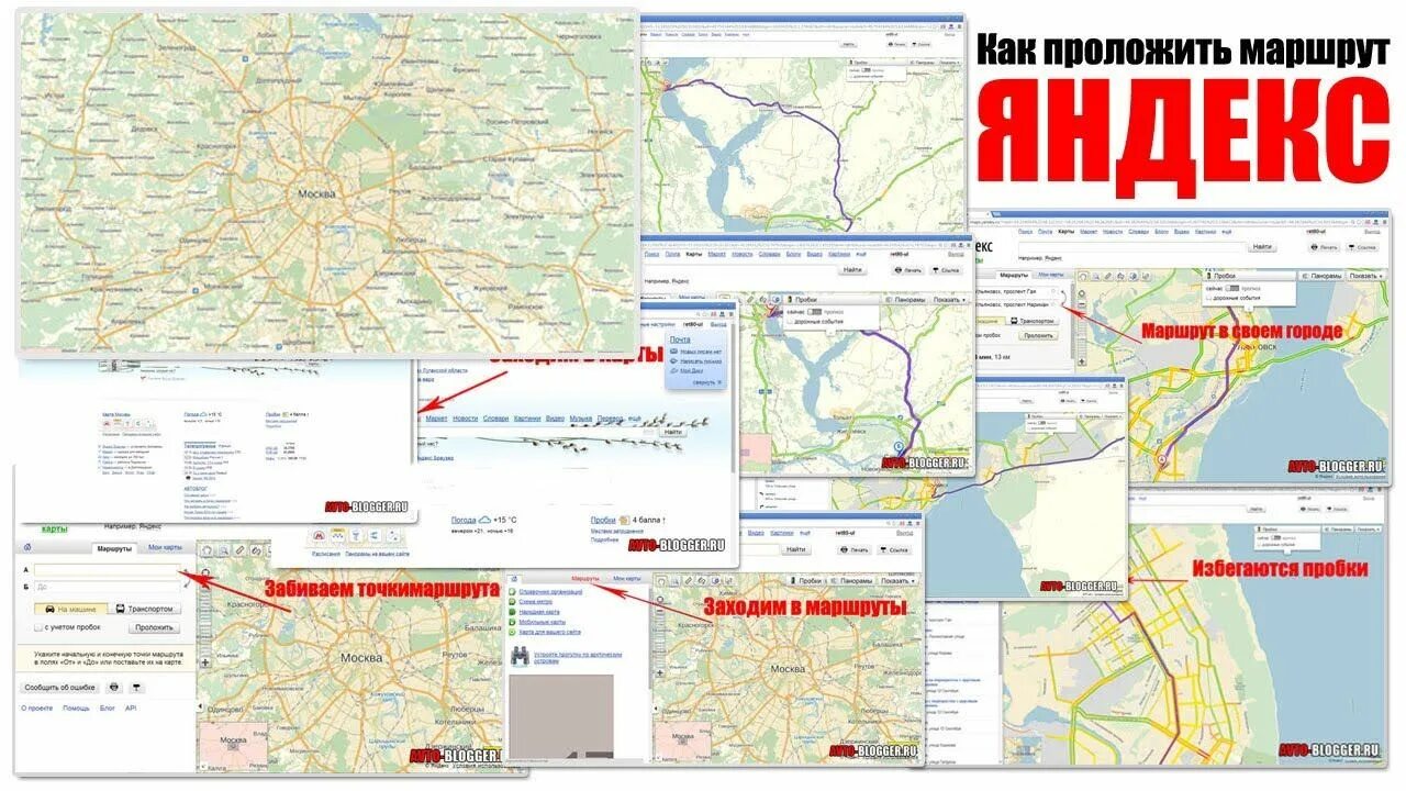 Как проложить несколько маршрутов на карте. Проложить маршрут на карте.