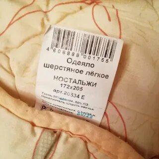 Вологодский текстиль отзывы покупателей