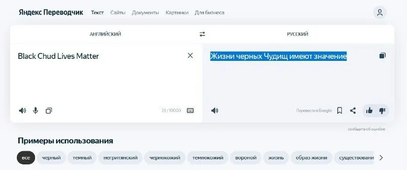 Как переводить black. Как переводить black