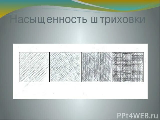 Штриховка 6 класс изо. Штриховка в изобразительном искусстве. рисунок на тему штриховка. четыре вида штриховки.