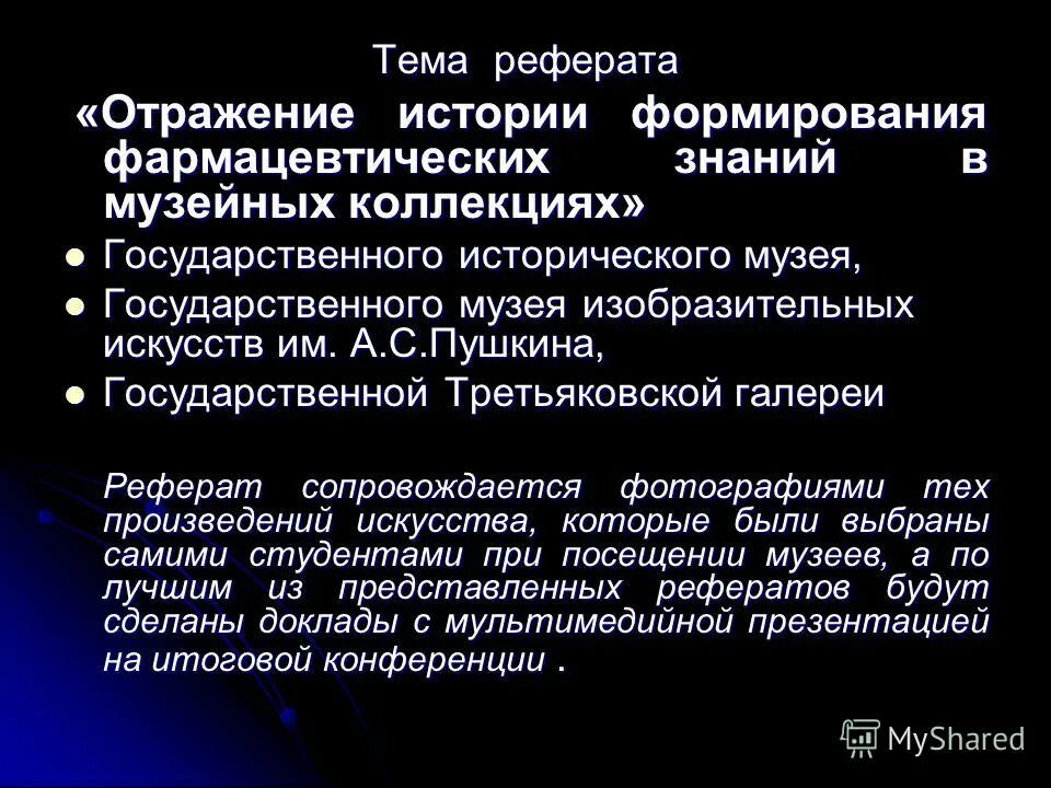 михаила васильевича ломоносова (1711–1765). реферат на тему наука и культура. пафнутий львович чебышев (1821-1894). реферат на тему наука и культура. образование и наука исламской культуры.