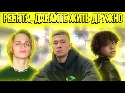 Школьное дуо
