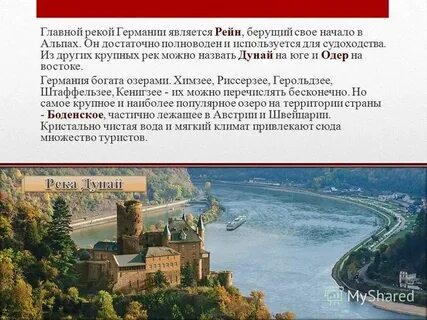 Почему грузооборот реки рейн