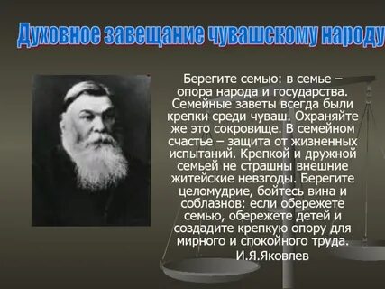 Опора народа