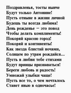 Стихи тони