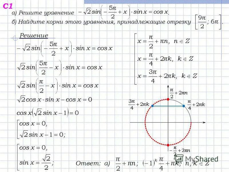 Найдите все корни этого уравнения принадлежащие отрезку -2п -п/2. Найдите все корни принадлежащие отрезку 3п 4п. Найдите решение уравнения на отрезк. Решение уравнения с 2cos.