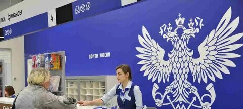 Почта рубеж