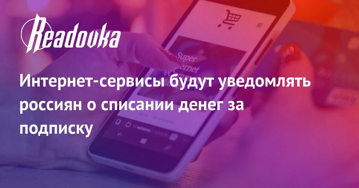 Подписаться за деньги. Подписки на сервисы. Деньги за подписку.