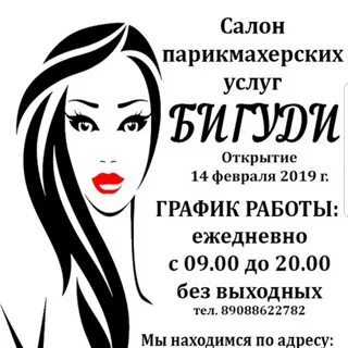 Парикмахерская казани бигуди