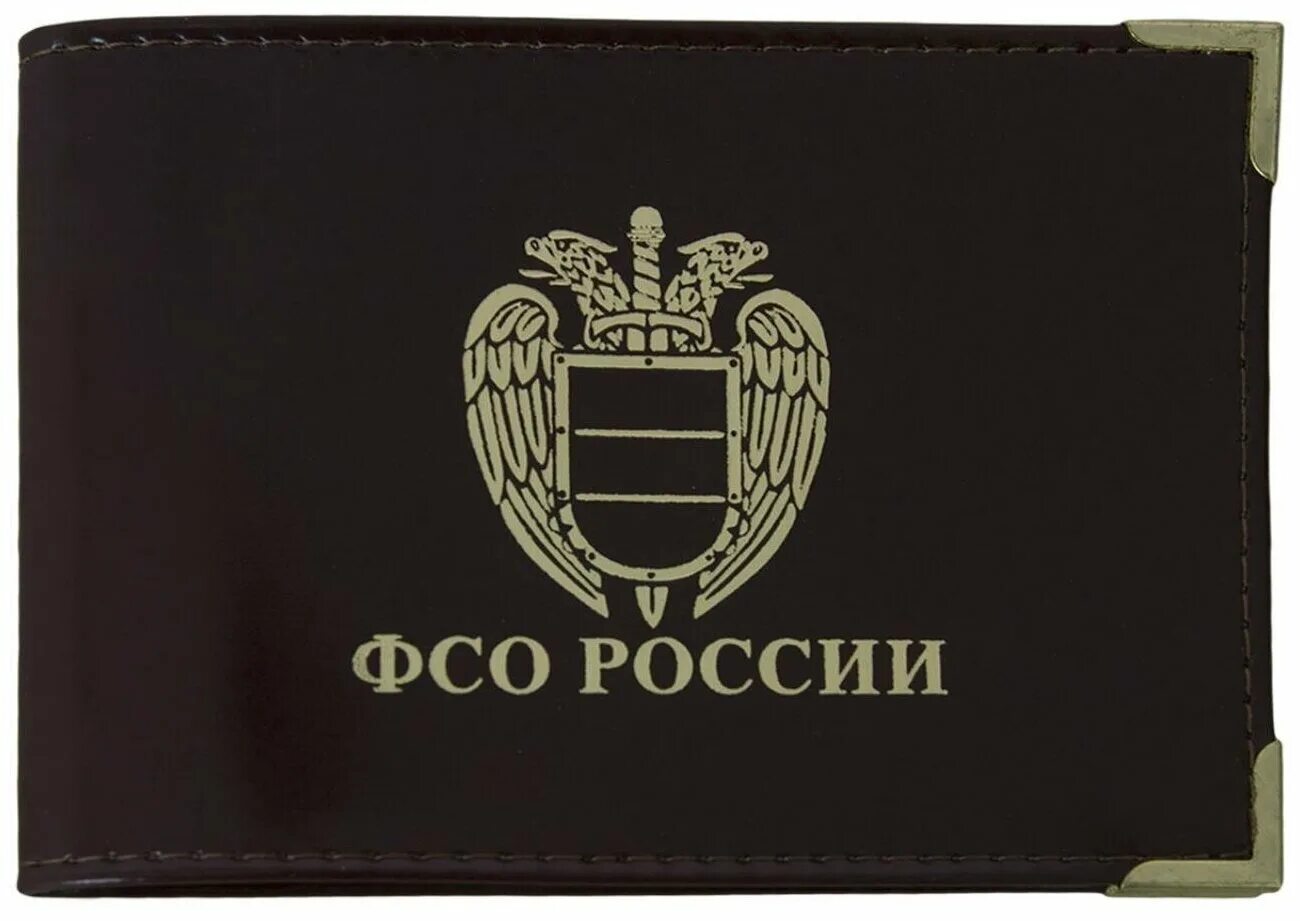 Федеральная служба охраны отзывы. Федеральная служба охраны отзывы. Папка адресная росгвардия. Федеральная служба охраны отзывы. Федеральная служба охраны отзывы.