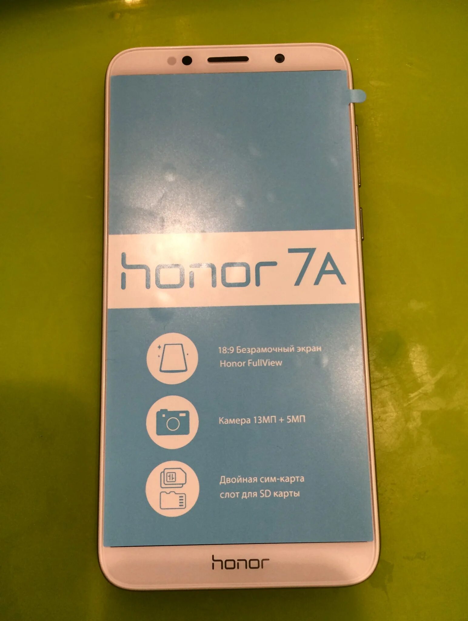 Honor 7a золотой. Honor 7a экран. Размер экрана Honor 7a. Дисплей на хонор 7х. Экран honor 7