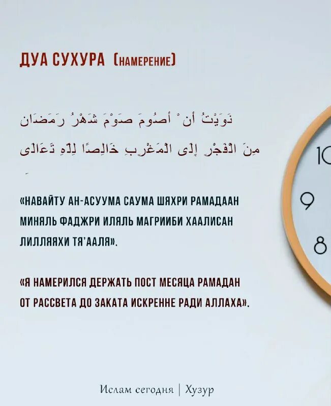 Рамадан сухур и ифтар. Время сухура. Сухур до какого времени. Утренний прием пищи в рамадан. Ифтар часы.