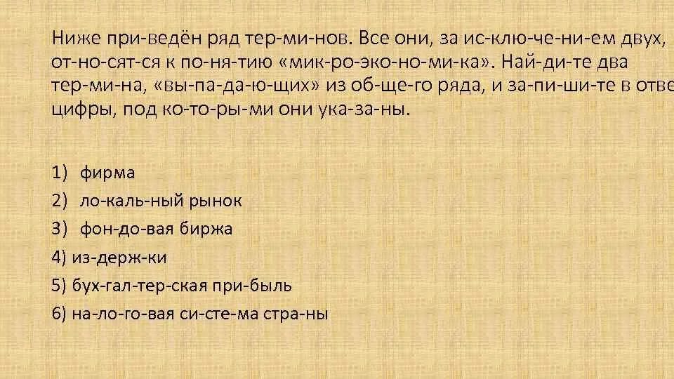 Кон¬сти¬туц. МО¬нар¬Хия (Кня¬же¬ст¬во).. Пра¬во на со¬Ци¬Аль¬ное обес¬пе¬че¬ние. Сят какиеислова есть. Со¬Ци¬Аль¬Ной Струк¬ту¬ры об¬ще¬ства.