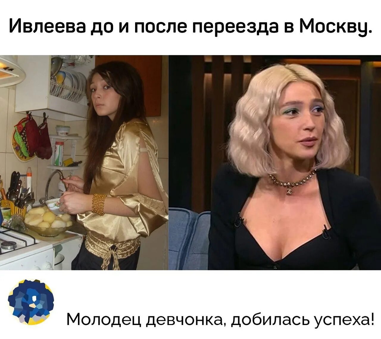 Можно вывести девушку из деревни. Можно вывезти девушку из деревни но нельзя. можно вывести девушку из деревни но деревню из девушки. деревня из девушки никогда. но деревню из бабы никогда.