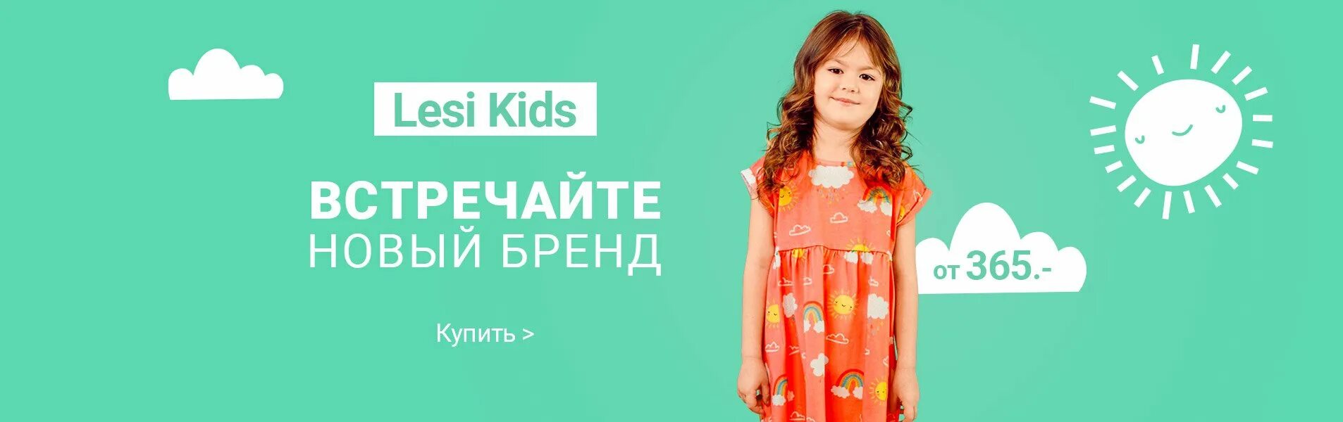 Леси кидс. Kids po. Kids логотип. Леси кидс. Леси кидс.