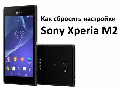 Как сбросить xperia до заводских настроек