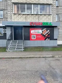 Сушиsell ул 9 мая 6 меню