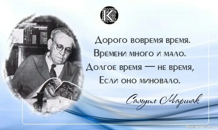 Маршак любите жизнь покуда. Высказывания о маршаке. маршак цитаты. высказывания с.я.маршак.