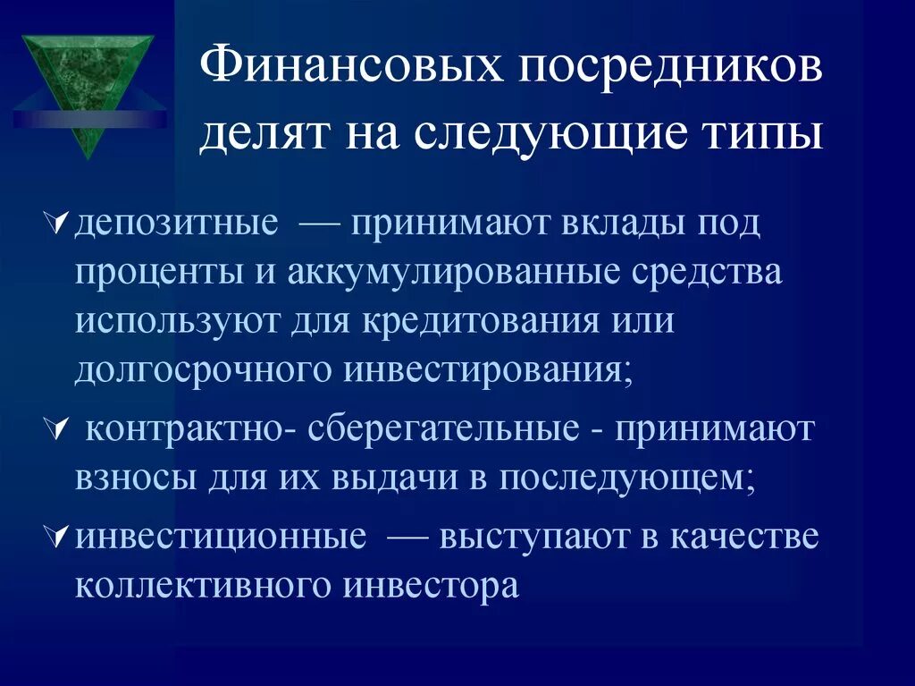 Аккумулированные ресурсы