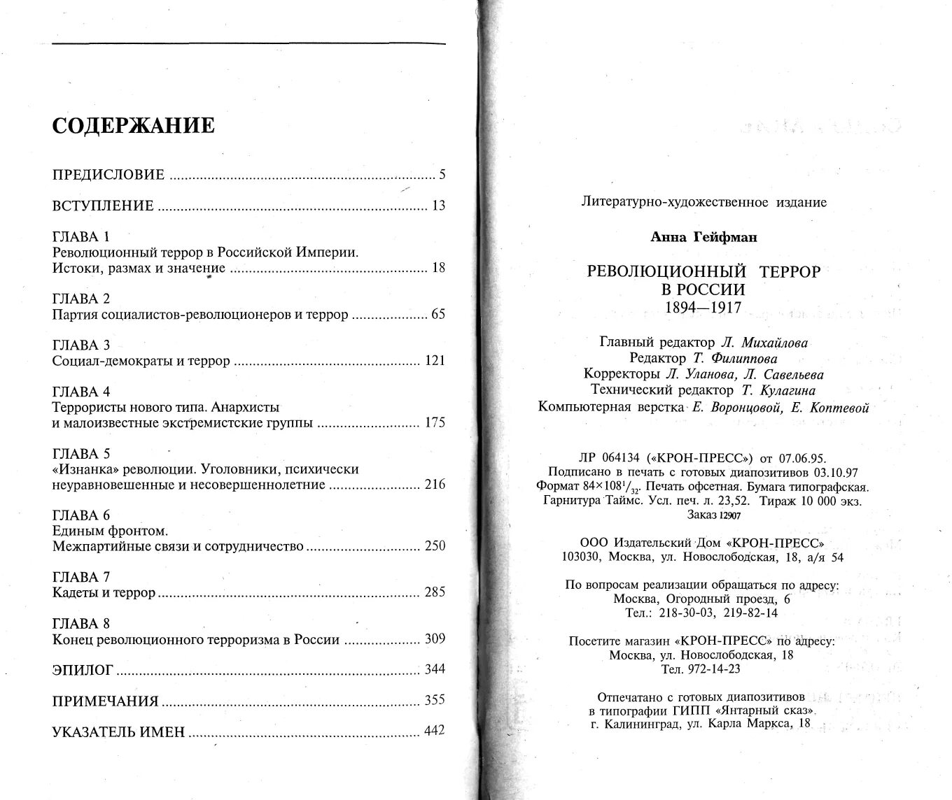 Вступление преамбула. Разница предисловие и вступление.