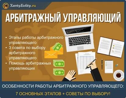 Какое вознаграждение арбитражного управляющего