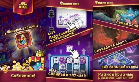 Кости рандом