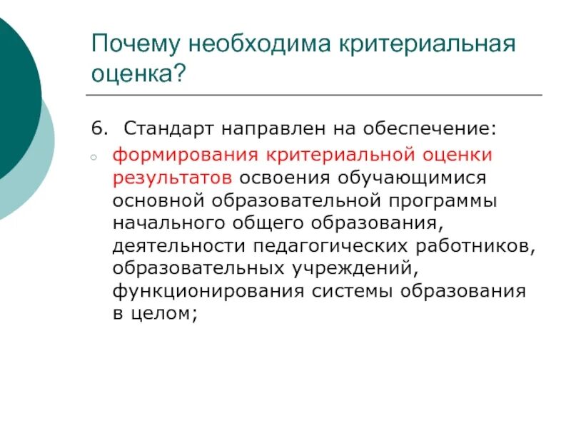 Организация контроля и оценки. Контроль и оценка результатов. Контроль и оценка результатов обучения. Контроль и оценка в учебной деятельности. Оцените результаты обучения