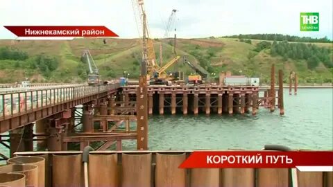 Новый мост нижнекамск