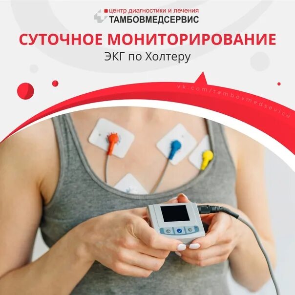 Суточное мониторирование ад экг холтер. Суточное мониторирование. экг по холтеру. суточное мониторирование по холтеру. суточное экг по холтеру.