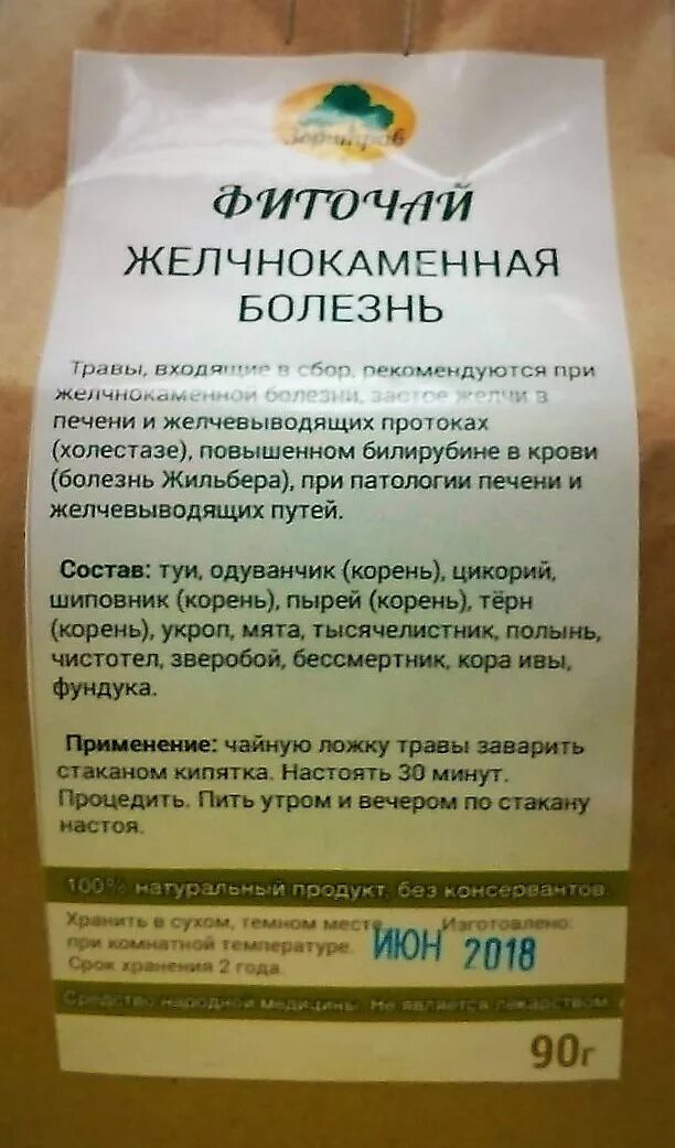 Расторопша после удаления желчного пузыря