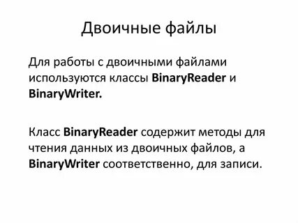 Binary format