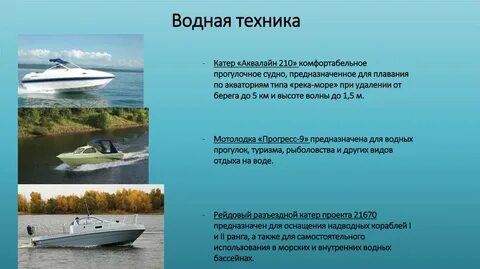 Вода техник