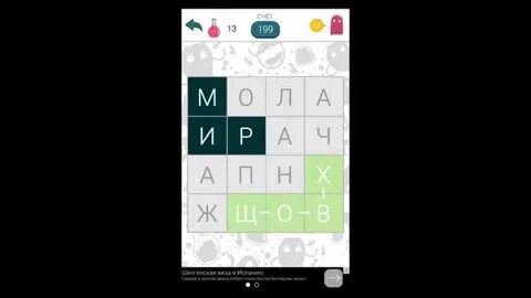 Найдите 13 уровень