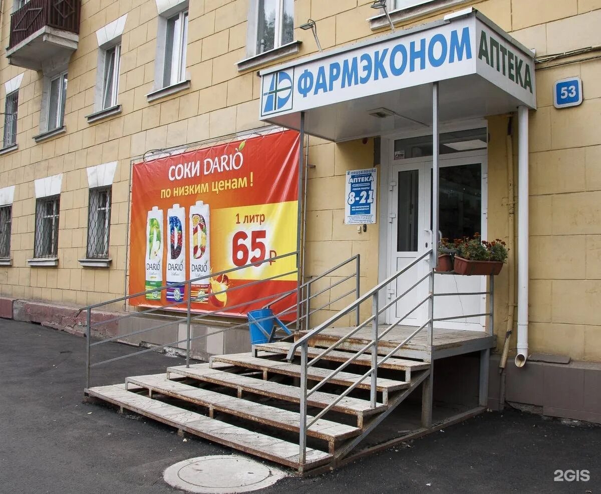 Тимирязева, 1/1 богданович. Аптека тимирязева. Аптека диалог пушкино. Фармакон ижевск. Ветаптека в минусинске.