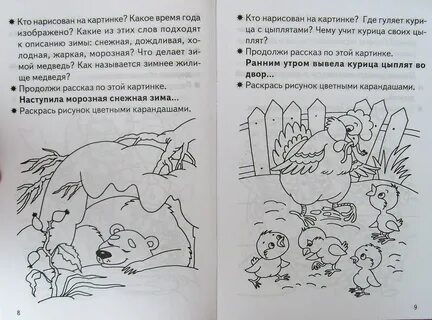Рассказы 5 6