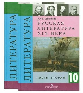 Решеба русс лит