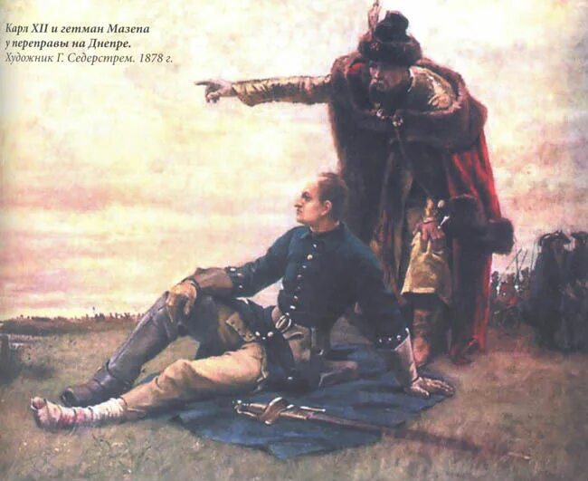 Сериал гетман. Гетман мазепа и карл 12. Максим кривонос огнем и мечом. Быть добру гетман. Гетман мазепа и карл 12.