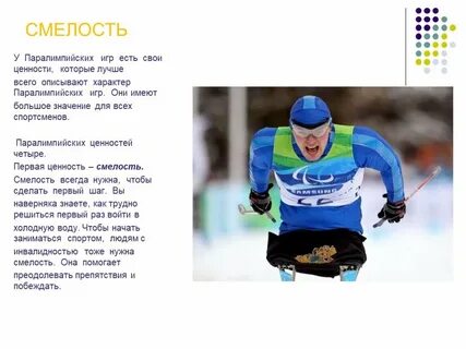 Смелость 5