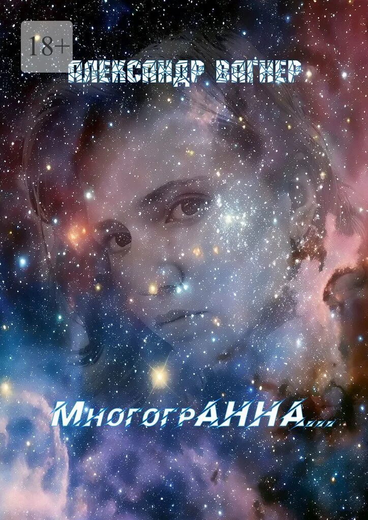 Стихи великих поэтов. Многогранные стихи. Многогранные стихи. Многогранные стихи. Цитаты про бриллианты.