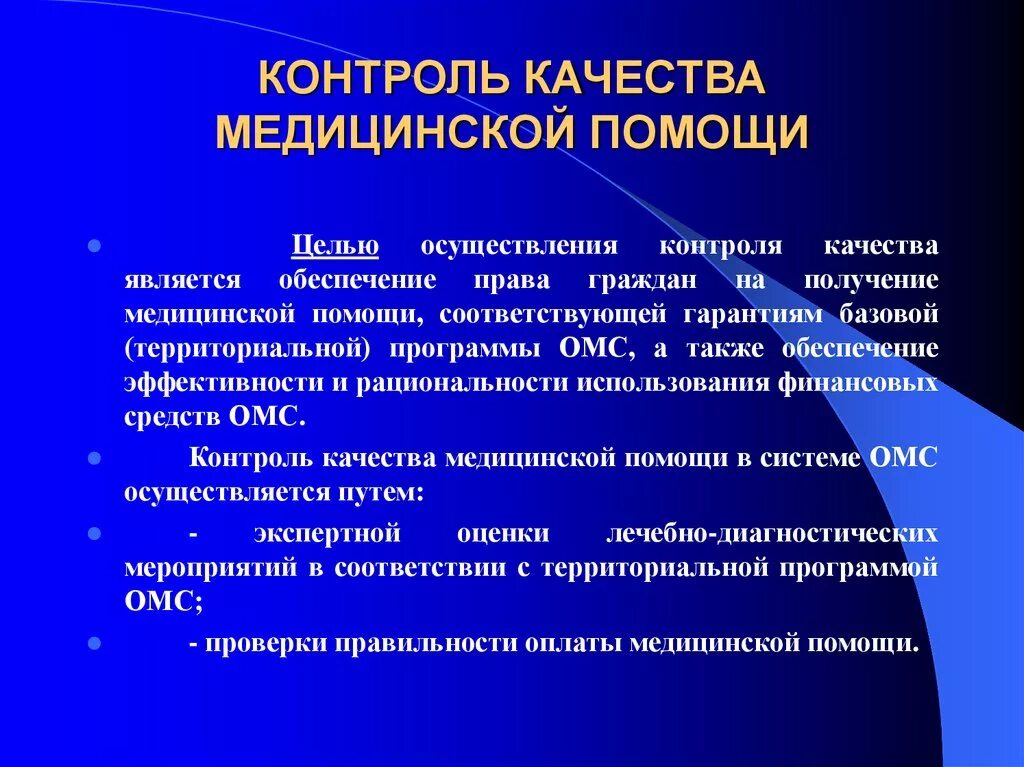 Критерии доверия. Параллельная обработка данных. Контроль качества медицинской помощи. Комментированное письмо. Оценка состояния растительности.