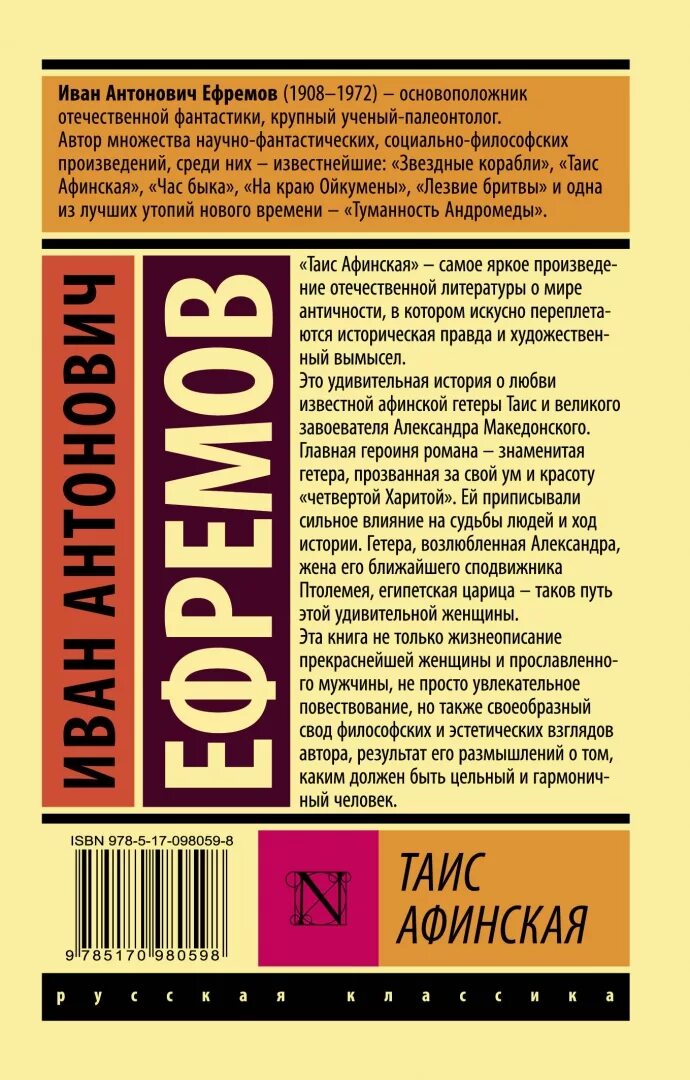 Читать книгу час быка. Читать книгу час быка