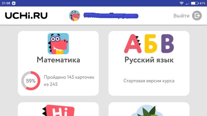 Приложение учи. Приложение учи ру. учи ру коды. учи ру 2025. как выглядит приложение учи ру.