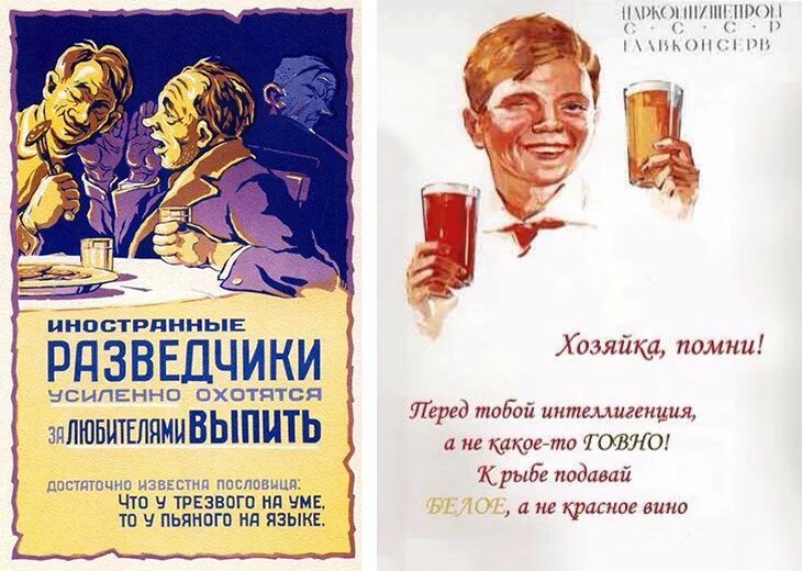 Прикольные плакаты. Прикольные советские плакаты. Плакат пьянство на работе. Шуточные плакаты.